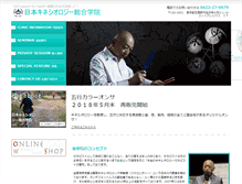 Tablet Screenshot of kinesiology.jp
